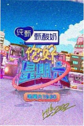 综艺明星换发型翻车现场